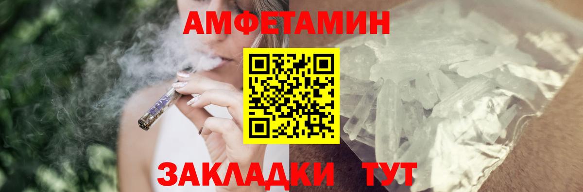 АМФЕТАМИН Premium Буйнакск