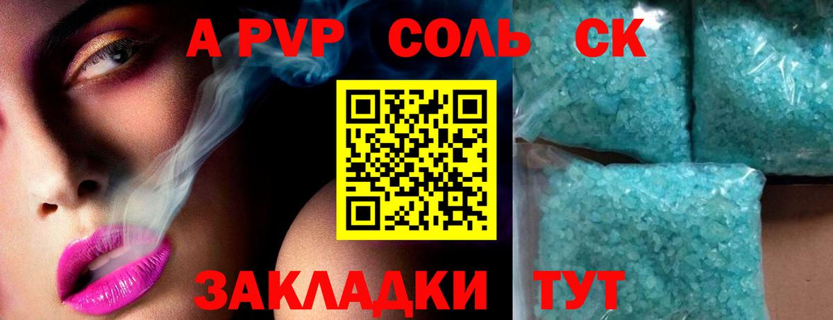 Буйнакск  А ПВП кристаллы  Alpha-PVP СК КРИС  Вход с VPN  как найти наркотики  Alpha PVP кристаллы 