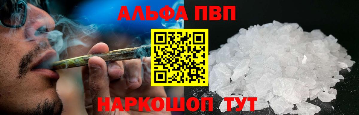 Alfa_PVP кристаллы Буйнакск