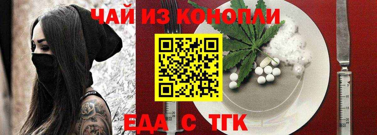 Cannafood марихуана  Вход с VPN  Буйнакск 