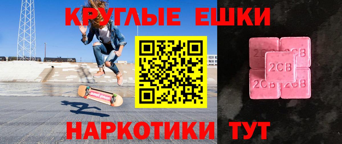 ЭКСТАЗИ 280мг Буйнакск