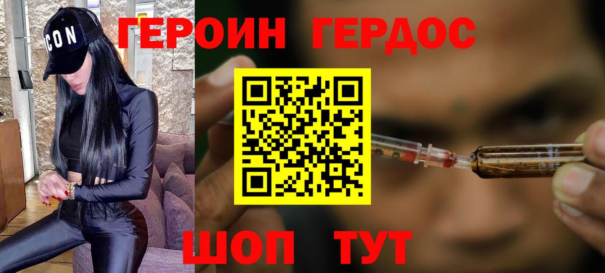 ГЕРОИН VHQ  Героин  Буйнакск  Вход с VPN 