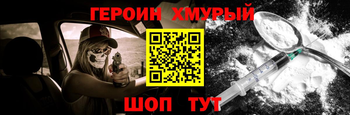 Героин афганец Буйнакск
