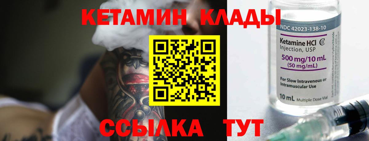 Буйнакск  маркетплейс Telegram  Вход с VPN  Кетамин ketamine 