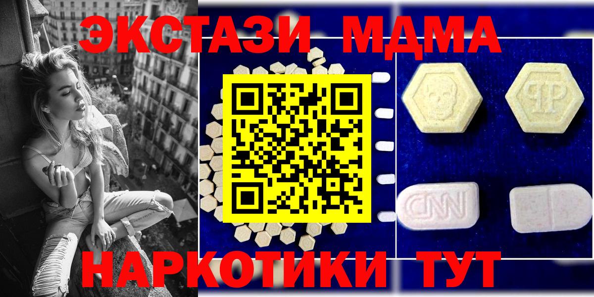 Буйнакск  МДМА Molly  МДМА crystal  Вход с VPN 