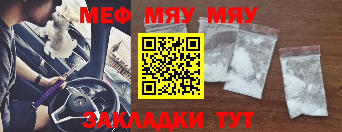 Мефедрон  Буйнакск