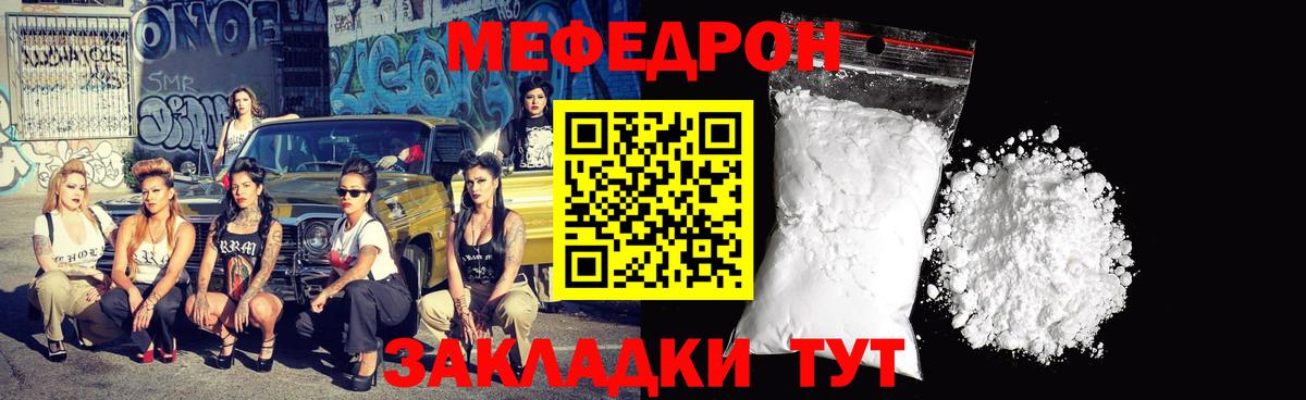 Буйнакск  МЕФ  Меф мука  Вход с VPN  Меф VHQ 