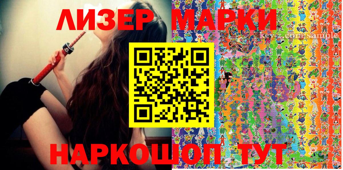 Наркотические марки 1,8мг  Вход с VPN  Наркотические марки 1,8мг  Буйнакск 