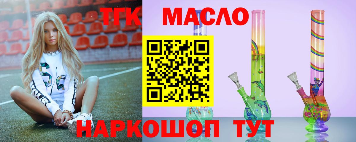 Дистиллят ТГК гашишное масло  Вход с VPN  магазин    Буйнакск 