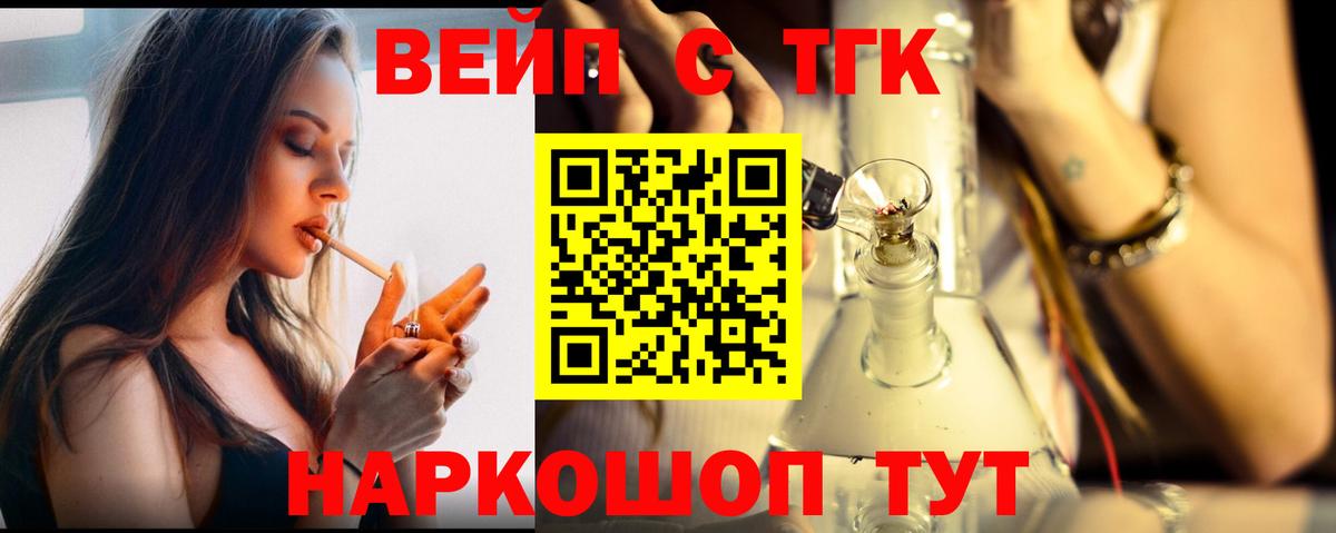 ТГК жижа Буйнакск