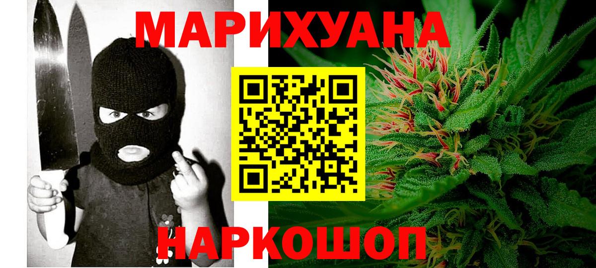 Буйнакск  Каннабис SATIVA & INDICA  Вход с VPN  Бошки Шишки THC 21% 